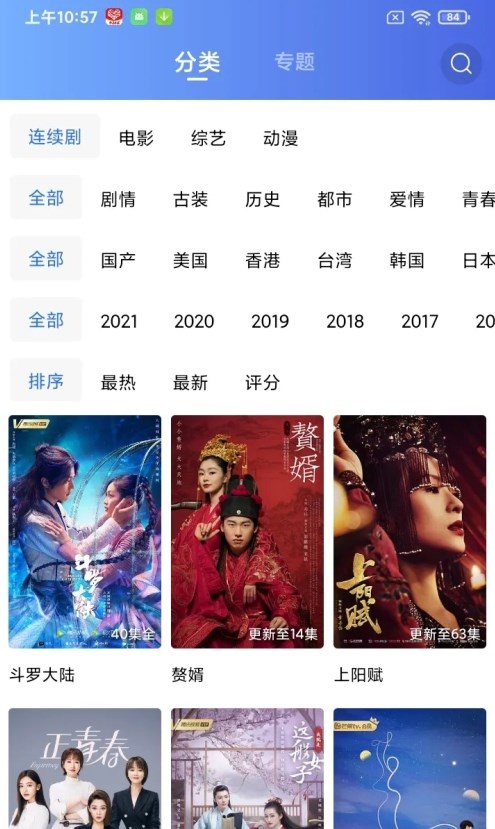 蓝狐视频app免费追剧软件  v5.5.1