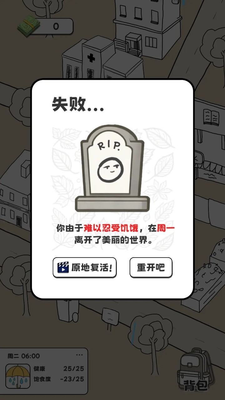 重生我要当乞丐截图0