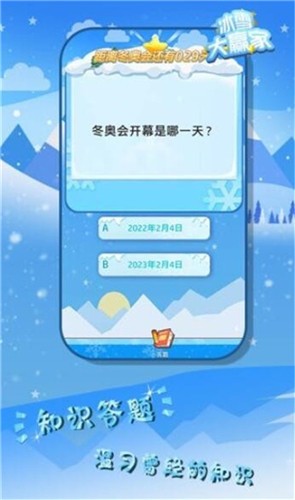 冰雪大赢家  v1.1