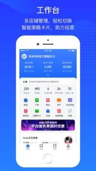 抖店运营 v3.0.5
