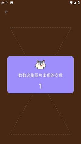 我的眼神贼好 v1.02