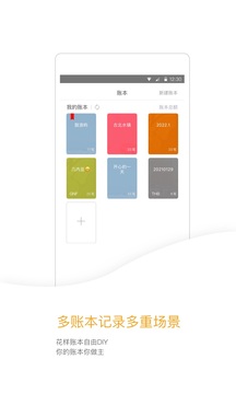 Timi记账 v5.8.4