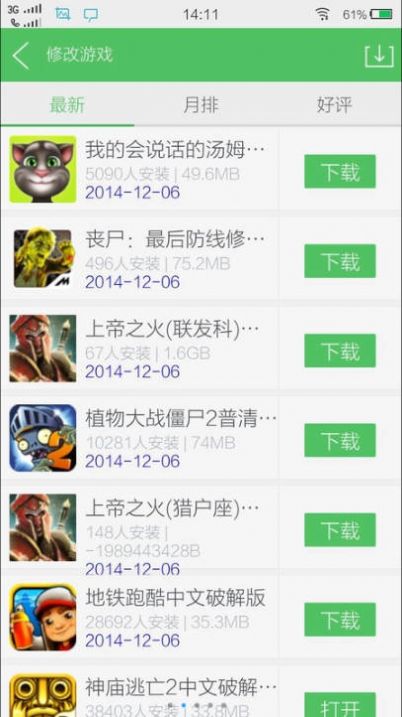 百分网游戏盒子破解版 v4.8.2