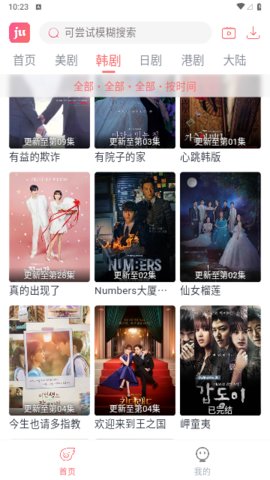 剧圈  v3.0.0