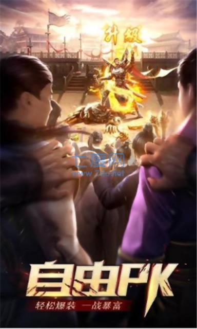 散人传奇单职业切割 v1.0