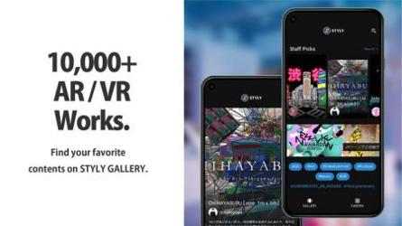 STYLY v3.0.5
