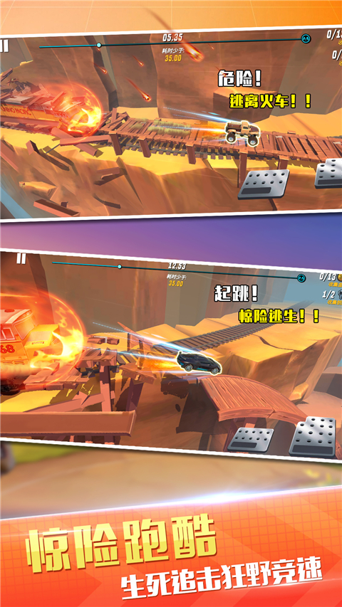 狂野飞车竞速游戏 v1.0.7