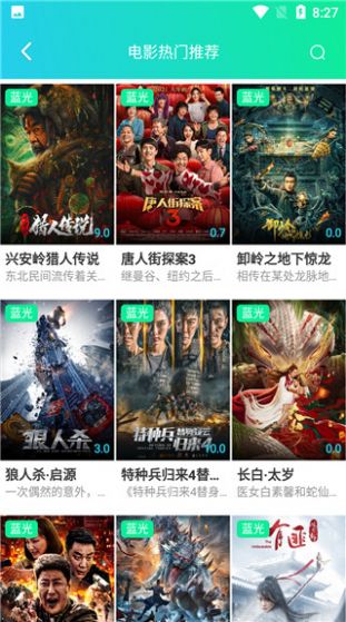 蓝橘星球APP安卓版 截图2