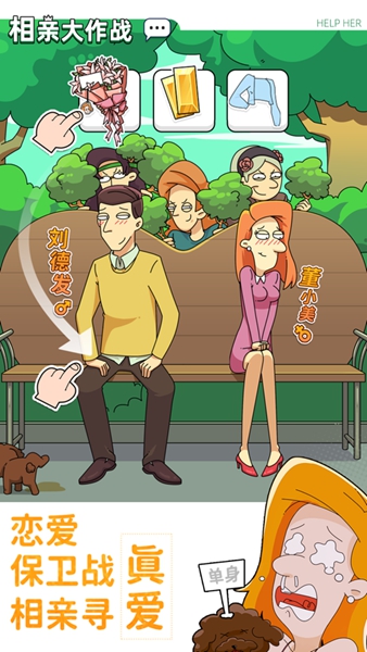 吴小梅和王小磊 v1.0.0.403.401.0907