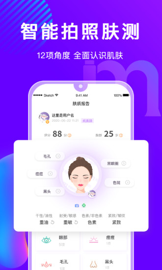 美丽修行app v4.0.1