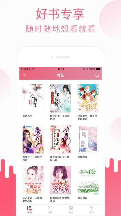 青鸟免费阅读 2020-09-15 13:45
