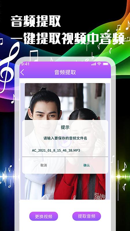 音频编辑转换器 v1.0.0
