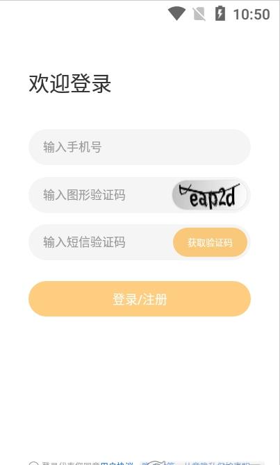 金树丫APP最新官方版图片1