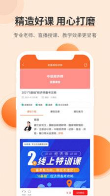 希赛经济师考试题库APP最新版图片1