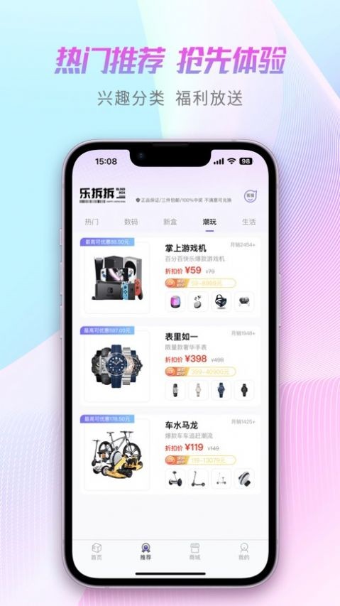 乐拆拆  V 1.0.1