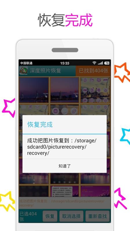 深度照片恢复 2022-12-28 00:04
