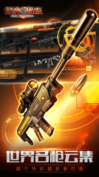 致命狙击3D v3.0.5