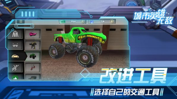 城市英雄无敌版.jpg 城市英雄无敌版.jpg