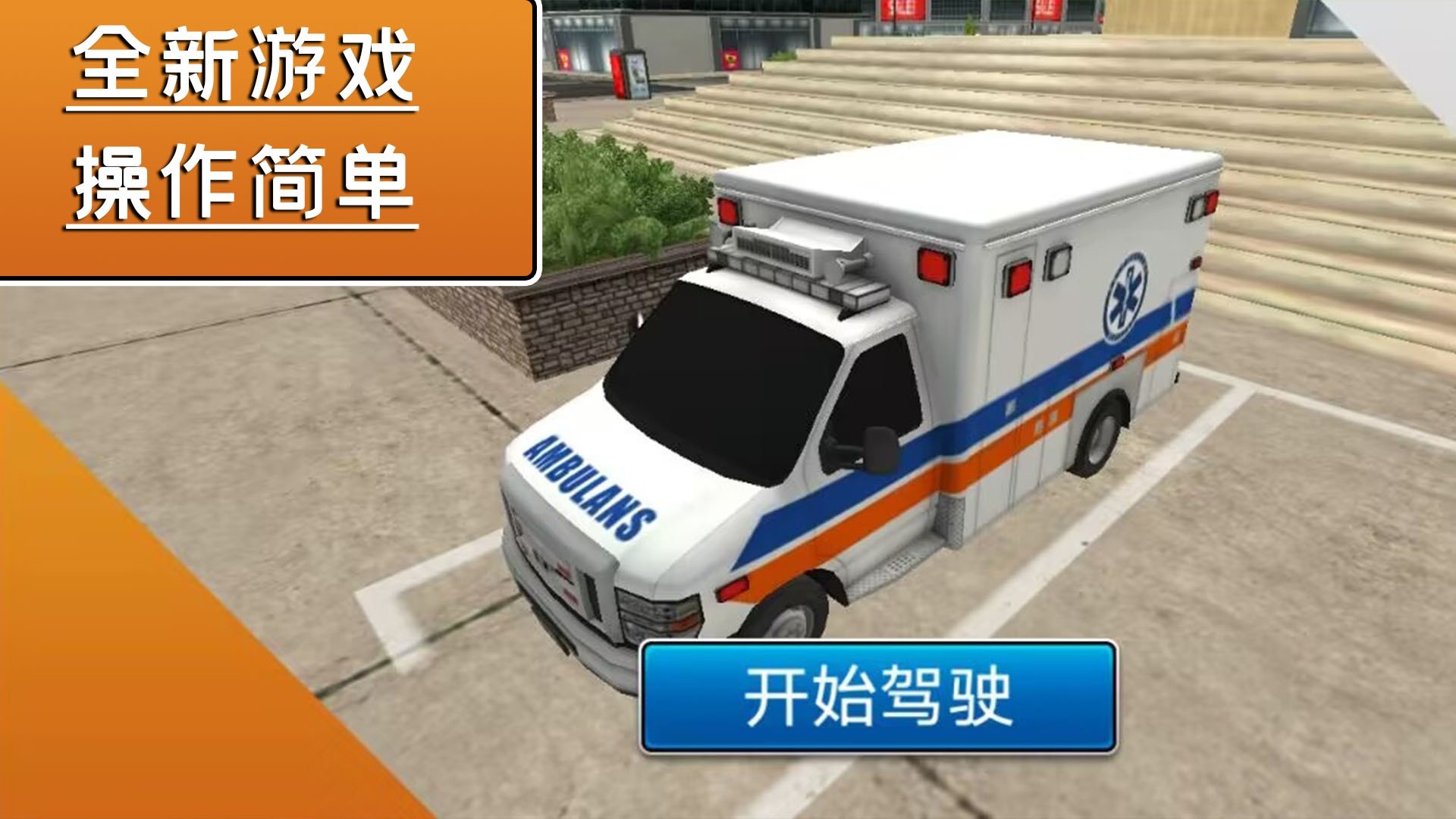 飓风营救行动 v1.0.2