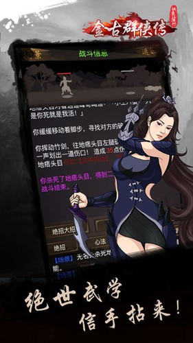 快意江湖行金古群侠传 v1.5.8