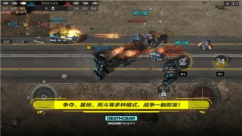 致命机甲1.1.6 2021-03-24 15:44
