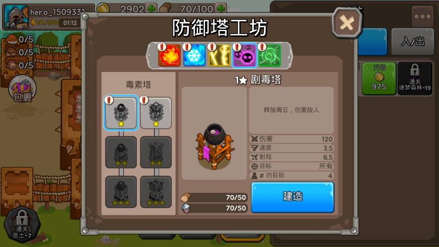 成长之塔 3DM汉化版 v3.1.5