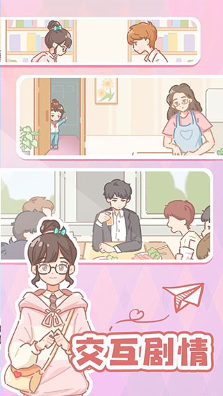 民宿模拟器无限金币截图2