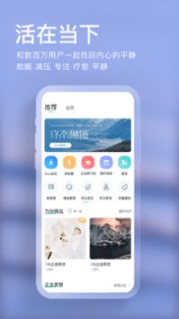 Now正念冥想 v2.0.5