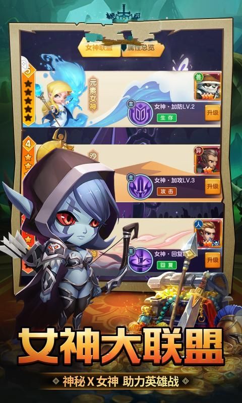 我的英雄升级了手游官方正式版  v4.0.1