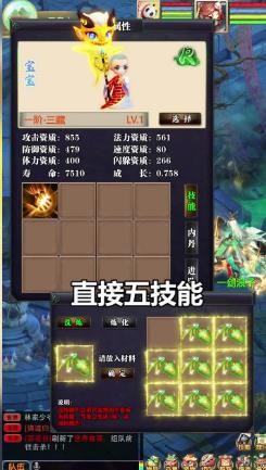 神宠西游录 2024-06-25 15:08