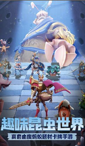 蚁族崛起 v1.947.0