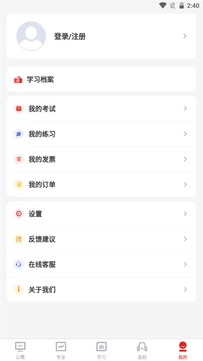 河南专技在线继续教育平台 v2.2.8