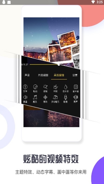云航视频编辑器  v3.3.3