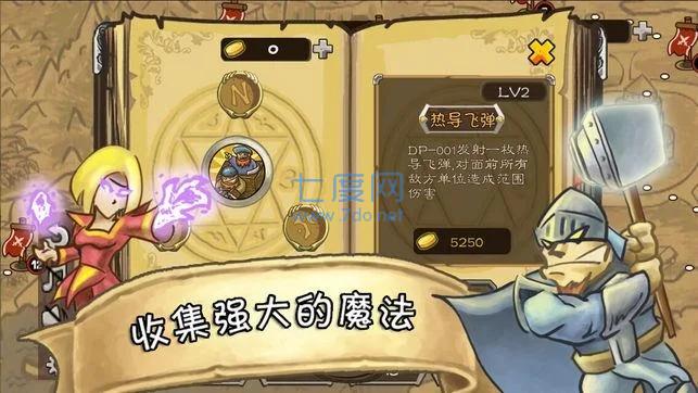 城堡保卫者 1.2