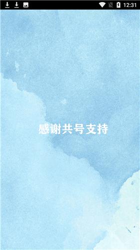 共号玩  v0.0.3