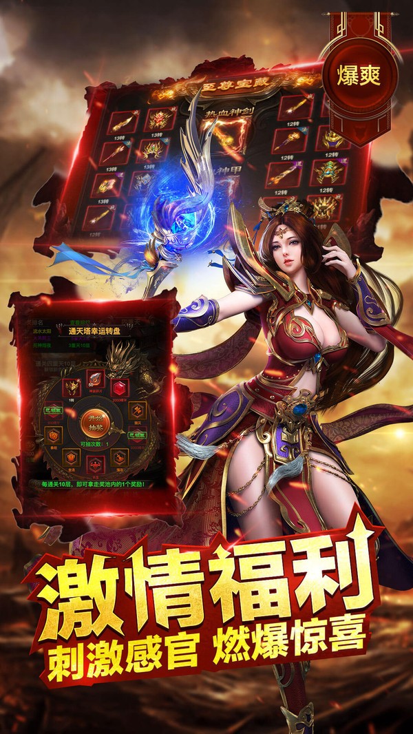 传奇至尊冰雪版 2024-06-25 15:08