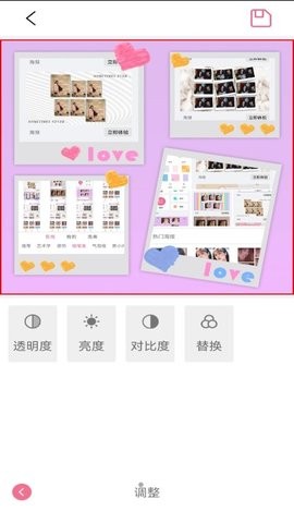 爱拼图照片美化  v1.1.9