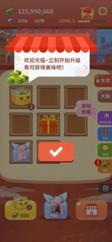 Oh!SUSHI(嗨寿司) v1.0.0 安卓版