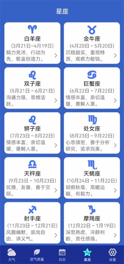 早间天气 v1.0.0