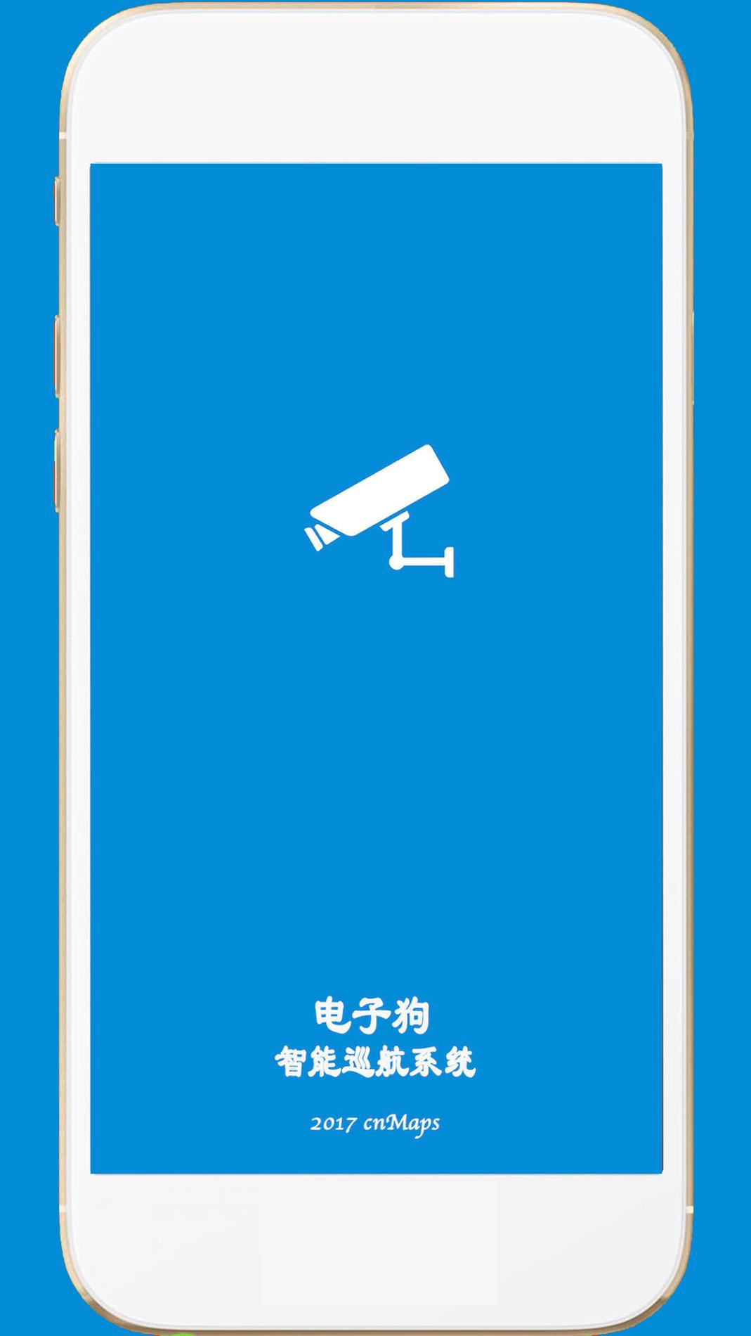 电子狗 v3.9
