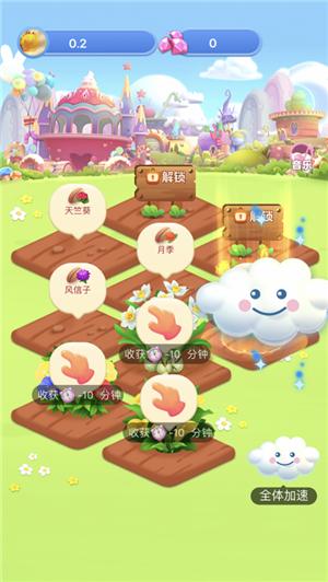 春天花园 V 1.0.0