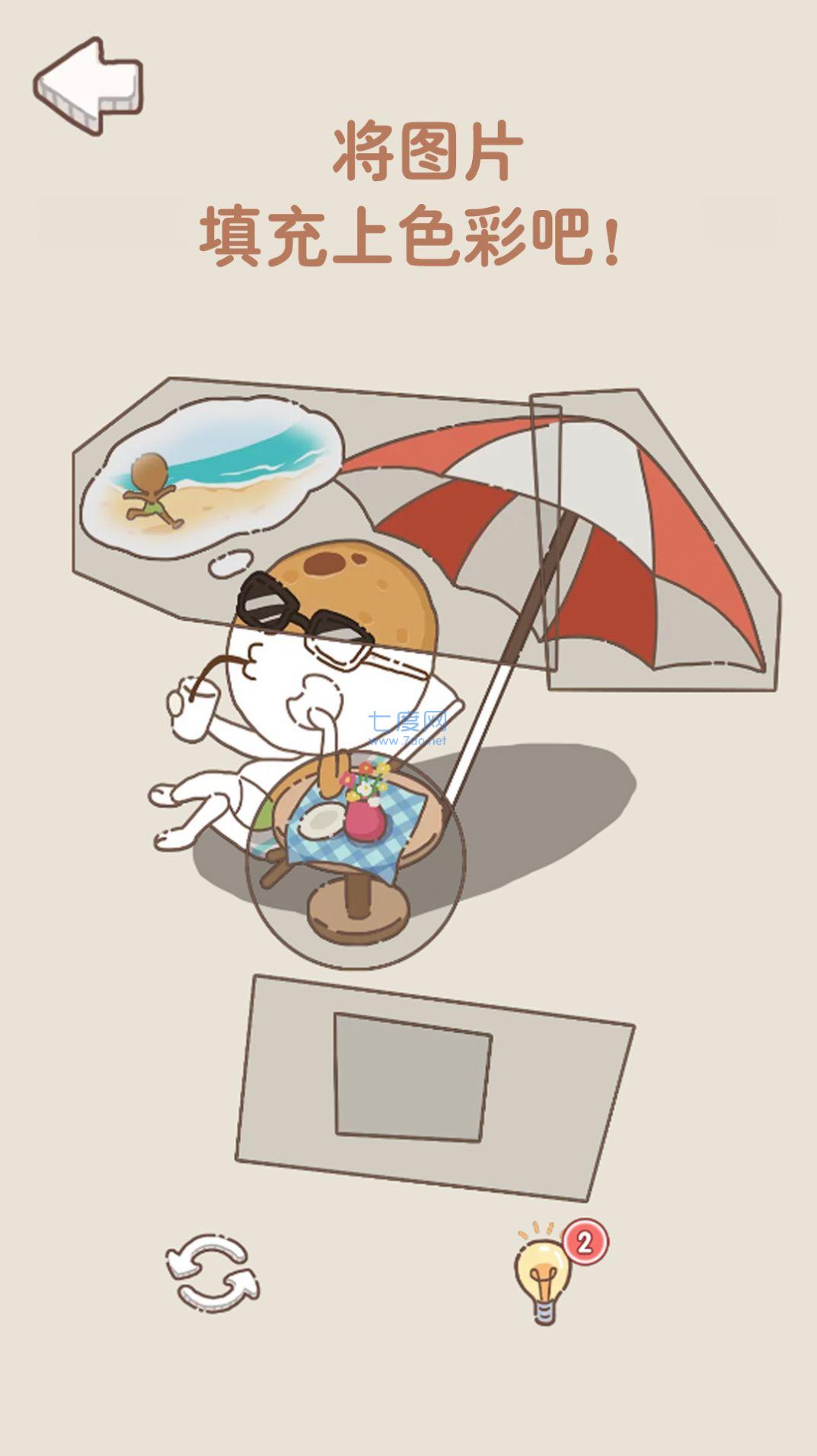 不一样脑洞游戏