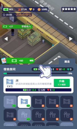 我要去当兵 v1.2.5
