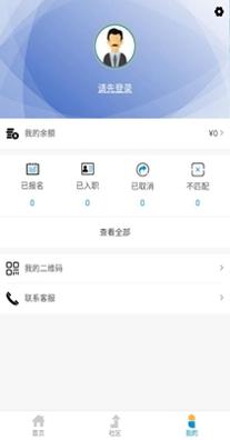 掌上百姓招聘 v0.0.37