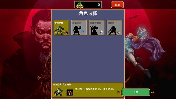 吸血鬼幸存者破解版 v1.4.105