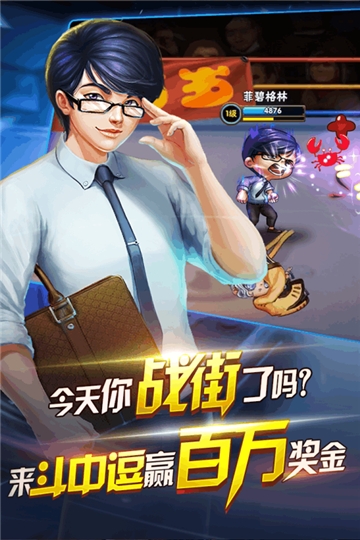 斗中逗 v1.0 安卓版