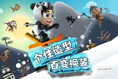 滑雪大冒险 中国版  v2.0.3