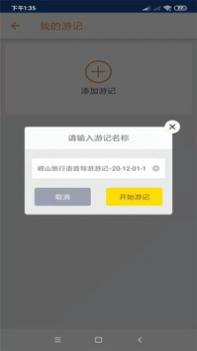 崂山旅行语音导游 v3.0.5
