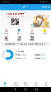 运钢好司机端  v3.5.0