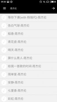 Ting音乐